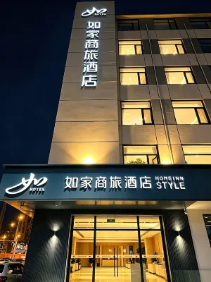 如家商旅酒店（濟寧附屬醫院東門店）