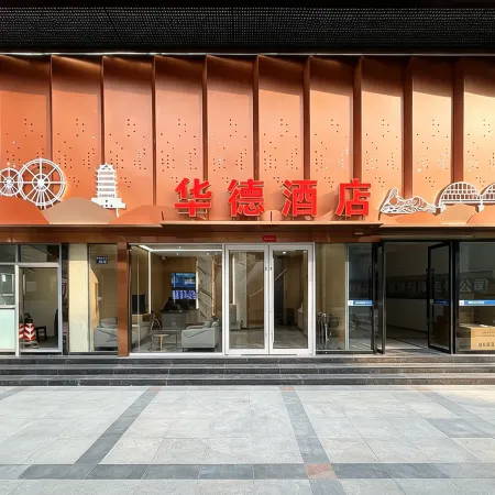 Lanzhou Huade Hotel (Dongfanghong Plaza Subway Station)