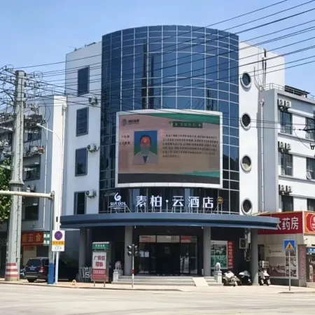 Homeinn Subo·Yun Hotel Laiyang Goverment Changshan Road Branch
