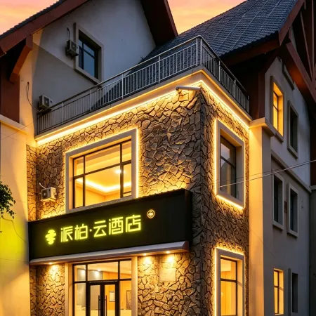 Homeinn Pebble Hotel (Tourism Service Center of West Changbai Mountain)