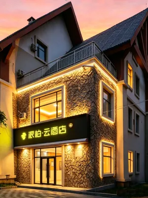 Homeinn Pebble Hotel (Tourism Service Center of West Changbai Mountain) - مسبح