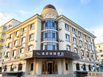 逸思快捷飯店(阿城站店) 阿城商業區住宿飯店