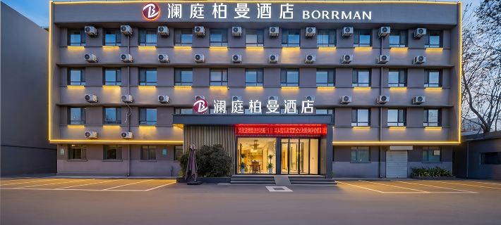 瀾庭柏曼飯店（濟南西站臘山立交橋店） 濟南住宿飯店