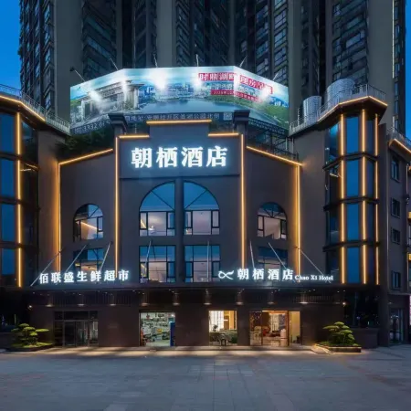 Zhaoqi Hotel (Anshun College)