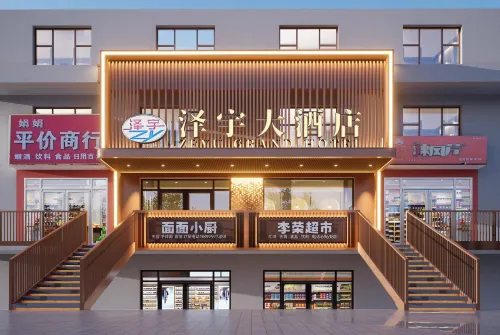 克拉瑪依澤宇大飯店