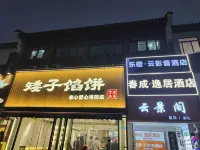 Ningbo Chuncheng Inn (Tianyi Square Gulou Branch) - Airport Shuttle