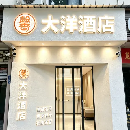 Xindayang Hotel (Longyan Railway Station Branch)