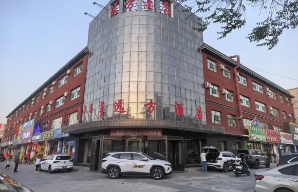 正藍旗上都鎮遠方酒店