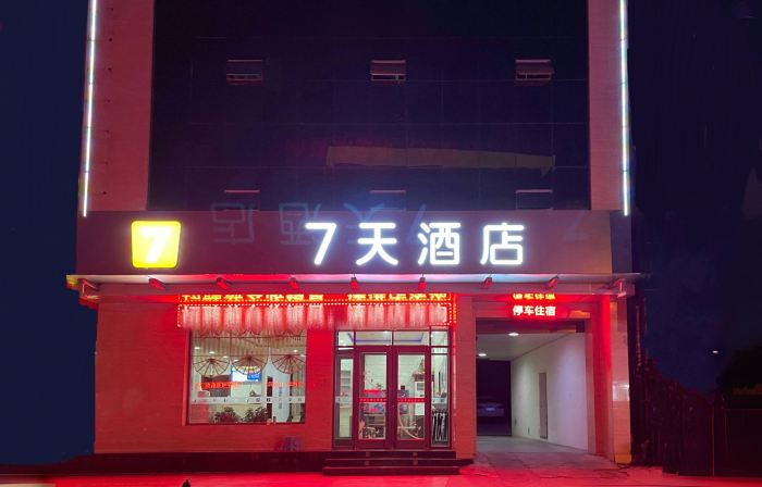 7Days Inn Hotel (Hongtong Chaoyang West Street)