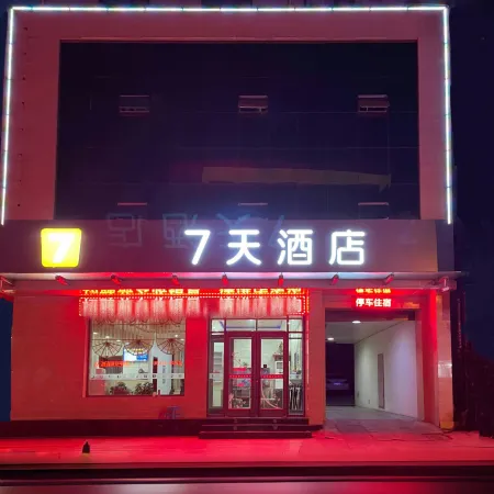 7Days Inn Hotel (Hongtong Chaoyang West Street)