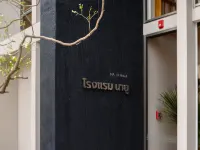 Na U Hotel Hotels near Thapae Stadium