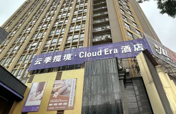 雲季攬境· Cloud Era酒店