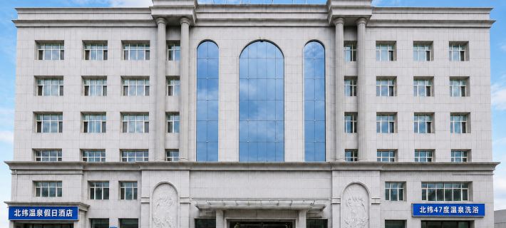 47 Degree North Hot Spring Hotel (Qiqihar Medical College Wanda Plaza Branch) Hotels in Qiqihar