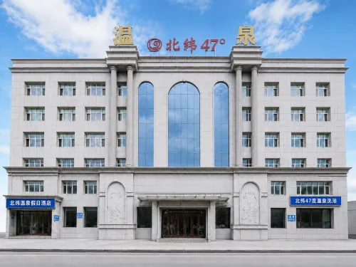 47 Degree North Hot Spring Hotel (Qiqihar Medical College Wanda Plaza Branch) - Pools