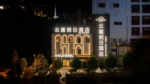 Yunlu Holiday Hotel (Huaibei Old Power Plant Kuiniu Sky Street) - Wifi
