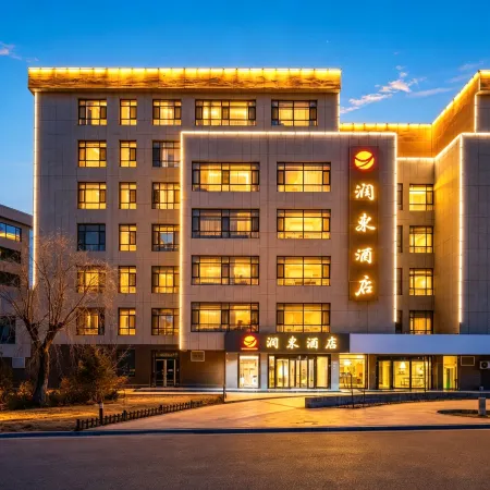 Rundong Hotel (Lanzhou Zhongchuan Airport Asia Pacific World Trade Center)