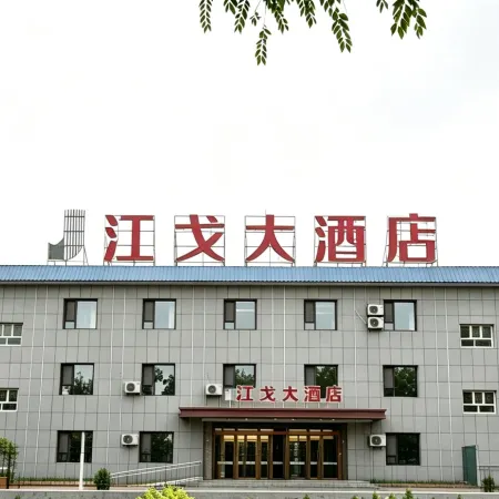 Jiangge Grand Hotel
