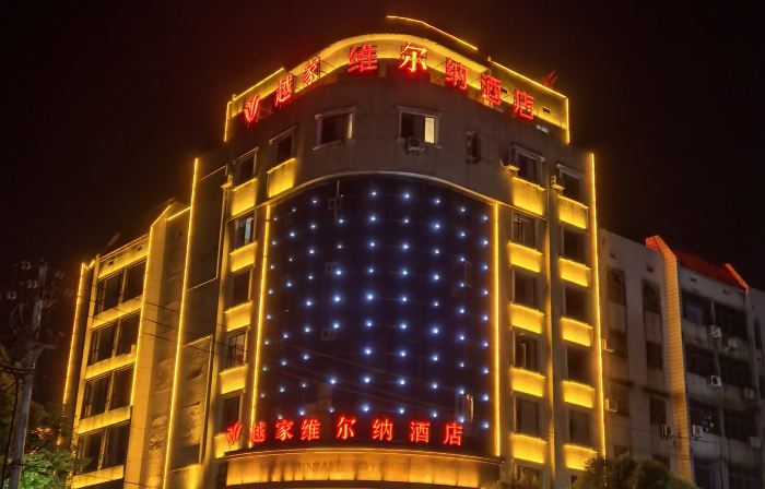 Yuejia Werner Hotel (Yichun Shanggao Yinhai Shopping Plaza)