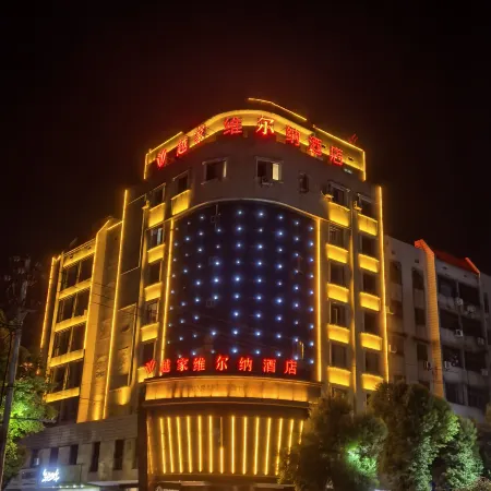 Yuejia Werner Hotel (Yichun Shanggao Yinhai Shopping Plaza)