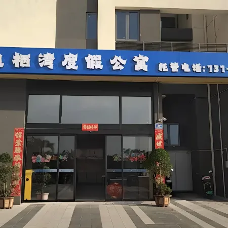 Langqi Bay Resort Apartment (Lingshui R&F Ocean Culture City Branch)