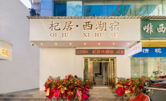 Qiju Xihu Su Hotel (Huizhou Xihu)