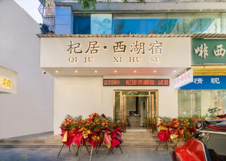 Qiju Xihu Su Hotel (Huizhou Xihu)