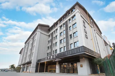 JI Hotel (Wuhan Railway Station) Отели рядом с достопримечательностью «The Luoyan Island»