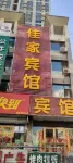Taiyuan Jiajia Hotel