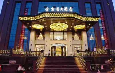 โรงแรมเฉวียนเจียหยวน โรงแรมในเขตหยูลู่