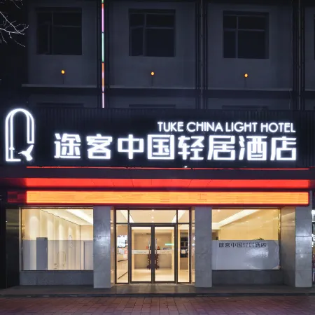 Tuke Residence Hotel (Chudu Park)