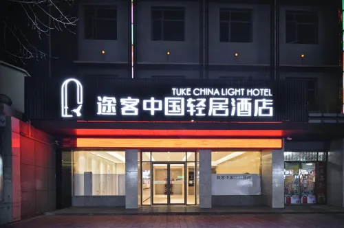 Tuke Residence Hotel (Chudu Park)