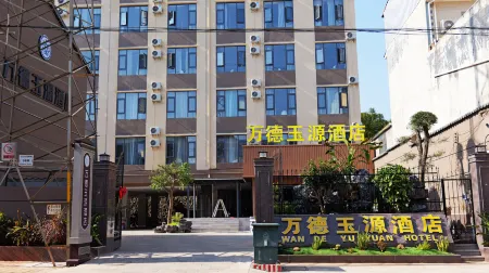 Wande Yuyuan Hotel Отели рядом с достопримечательностью «Shiping Yilonghu National Wetland Park»