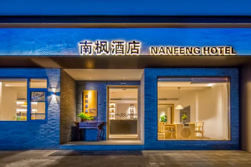 Nanfeng Hotel (Hanzhong High-speed Railway Station Central Plaza)