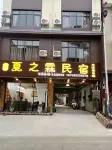 Rongshui Xiazhixuan Homestay