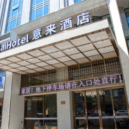 Yilai Hotel (Liling No. 1 Middle School No. 1 Riverside Scenic Area)
