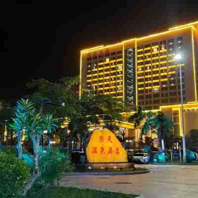 高州樂天温泉酒店 Hotel Exterior