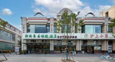GreenTree Inn Express (Shanghai Disneyland Luoshan Road Metro Station)