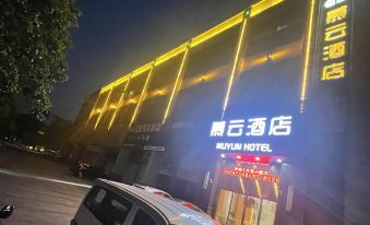 Muyun Hotel (Heyuan Vocational and Technical School)