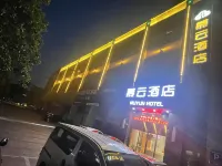 Muyun Hotel (Heyuan Vocational and Technical School)