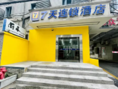 7Days Inn Hotel (Nanjing Arts Institute Hongqiao Subway Station) Hotels in Nanjing