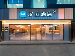 Hanting Hotel (Shenzhen Longhua Metro Station East)