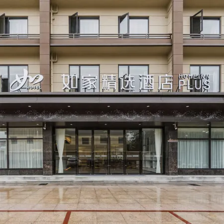 Homeinn Plus Hotel (Tianchang City Tianfa Plaza Municipal Government)