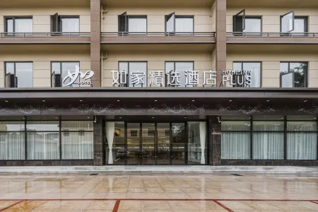 Homeinn Plus Hotel (Tianchang City Tianfa Plaza Municipal Government)