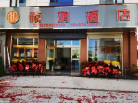 Honghong Hotel Hotels in Zhanyi District