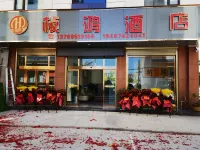 Honghong Hotel Hotels near Qujing North Railway Station
