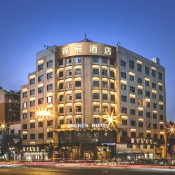 錦辰酒店（杭州黃龍體育中心店） 鄰近仙宁桥的酒店
