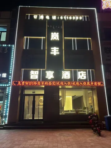 Kailu Fengzhixiang Hotel