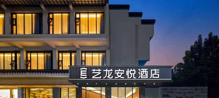 Elong Anyue Hotel (Yangzhou Shouxihu Dongguanjie) Hotels in Yangzhou