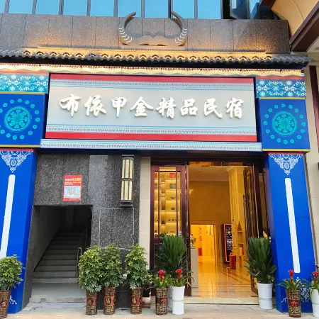 Buyijia Jin Boutique B&B