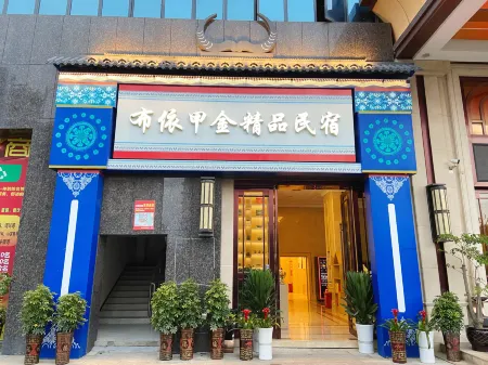 Buyijia Jin Boutique B&B Отели в г. Душань